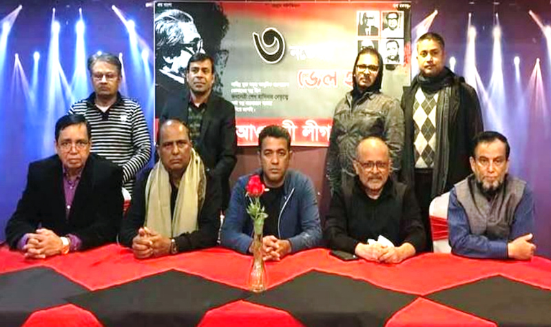 জর্জিয়া আ.লীগের জেল হত্যা দিবস পালন