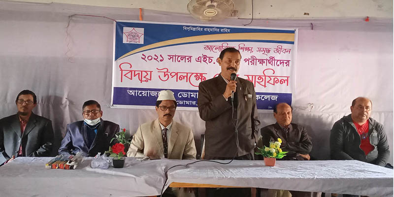 ডোমার মহিলা ডিগ্রী কলেজে এইচএসসি পরীক্ষার্থীদের বিদায় সংবর্ধনা
