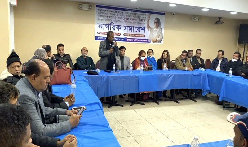 খালেদা জিয়ার বিদেশে চিকিৎসার দাবিতে নিউ ইয়র্কে নাগরিক সমাবেশ