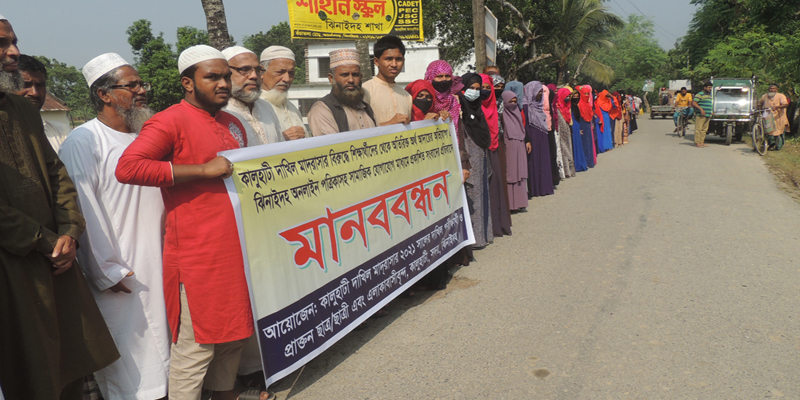 ঝিনাইদহে মাদ্রাসার বিরুদ্ধে অপপ্রচারে প্রতিবাদে মানববন্ধন