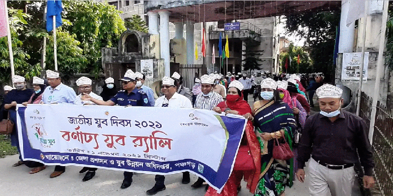 পঞ্চগড়ে জাতীয় যুব দিবস উদযাপিত