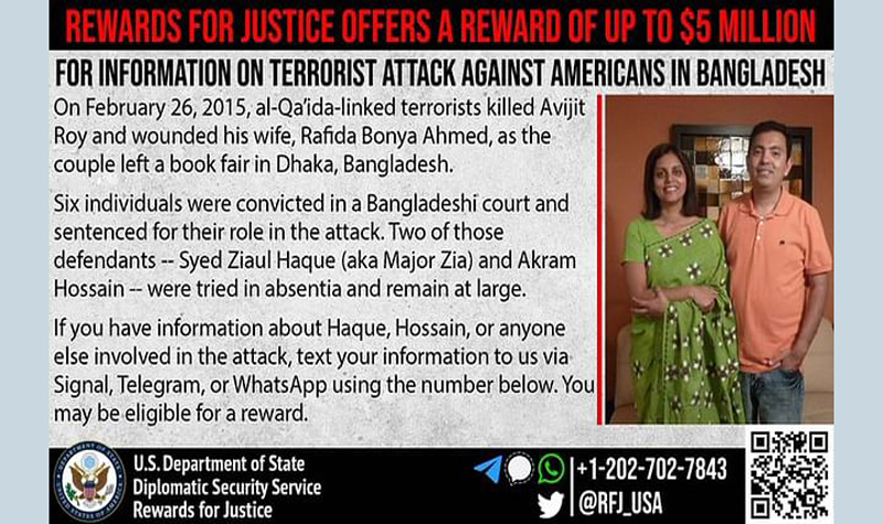 অভিজিতের হত্যাকারীর সন্ধানদাতাকে ৫০ লাখ ডলার পুরস্কার দেবে যুক্তরাষ্ট্র