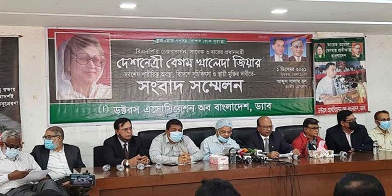 বিদেশ থেকে চিকিৎসক এনে খালেদা জিয়ার চিকিৎসা সম্ভব নয়: ড্যাব