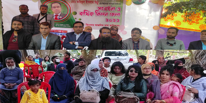 ঝিনেদার আঞ্চলিক ভাষা ফাউন্ডেশনের বার্ষিক সভা