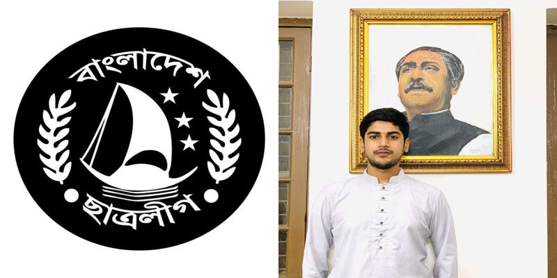 জবি ছাত্রলীগের সহ-সভাপতি হলেন চাঁদপুরের ফয়সাল আহমেদ