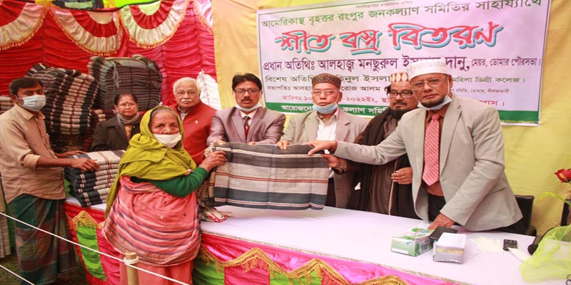 ডোমারে অসহায় ও দুঃস্থ মানুষের মাঝে শীত বস্ত্র বিতরণ