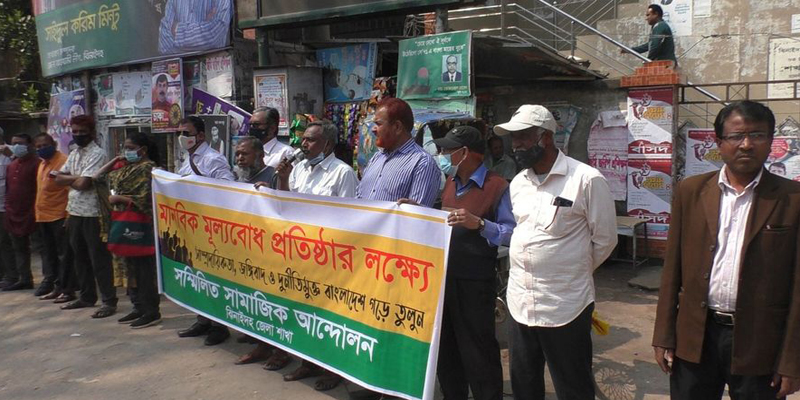 নিত্যপণ্যের মূল্যবৃদ্ধির প্রতিবাদে ঝিনাইদহে মানববন্ধন