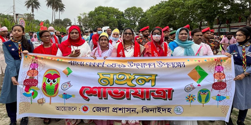 বর্ণাঢ্য আয়োজনের মধ্যদিয়ে ঝিনাইদহে বাংলা নববর্ষ পালিত