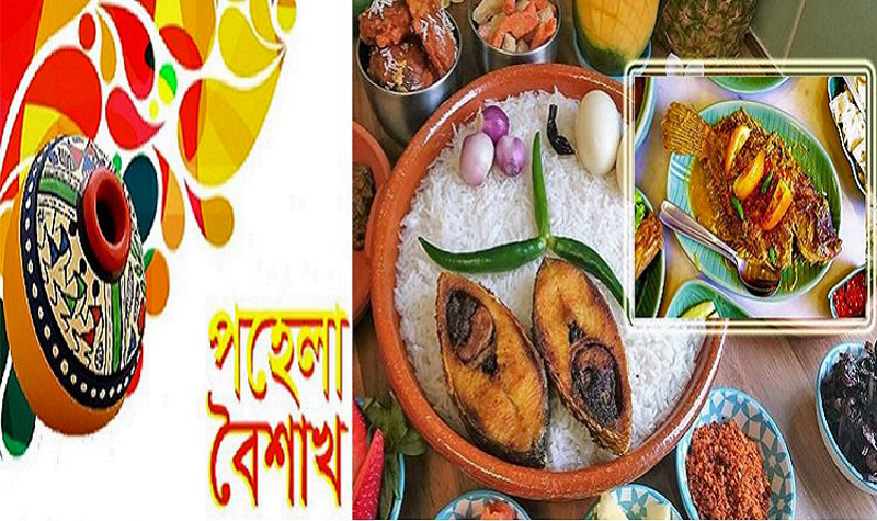 যুক্তরাষ্ট্রের প্রবাসীরা রোজার পরেই মেতে উঠবে ঈদ ও বর্ষবরণ উৎসবে