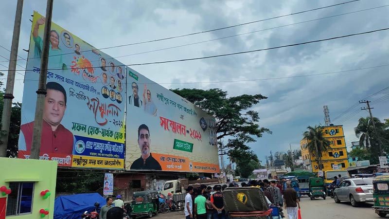 সম্মেলনে পদ পেতে লক্ষ্মীপুরে দুই ডজন নেতার দৌড়ঝাঁপ শুরু!