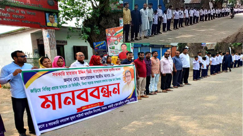 ঝিনাইদহে শিক্ষার্থীদের রোদে দাড় করিয়ে এমপি'র মানববন্ধন