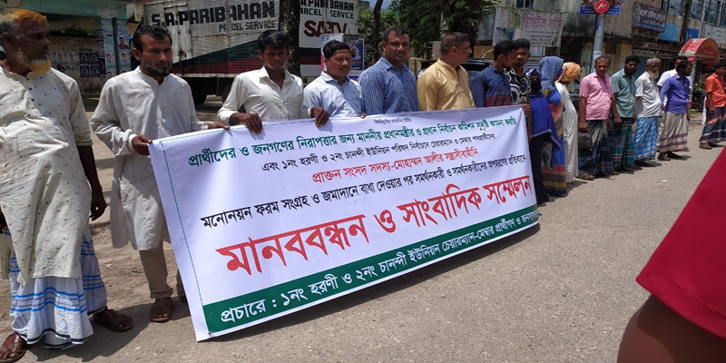 সাবেক সাংসদ মোহাম্মদ আলীর অনুসারীদের বিরুদ্ধে প্রাথীদের হুমকি