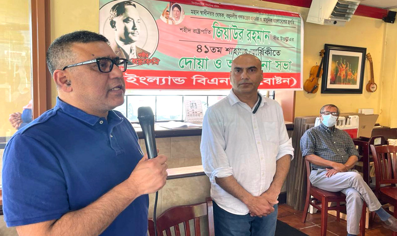 বোস্টন জিয়াউর রহমানের ৪১তম শাহাদাতবার্ষিকী পালন নিউ ইংল্যান্ড বিএনপির