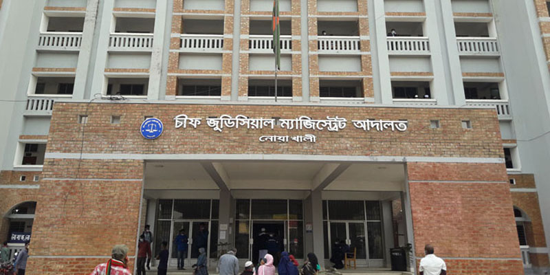 নোয়াখালীতে সমিতির অর্থ আত্মসাতের দায়ে পাঁচ ব্যক্তির ৪৮ বছরের কারাদন্ড