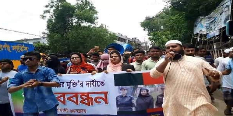 নরসিংদীতে তরুণী হেনস্তার ঘটনায় আটক মারজিয়ার মুক্তির দাবীতে মানববন্ধন