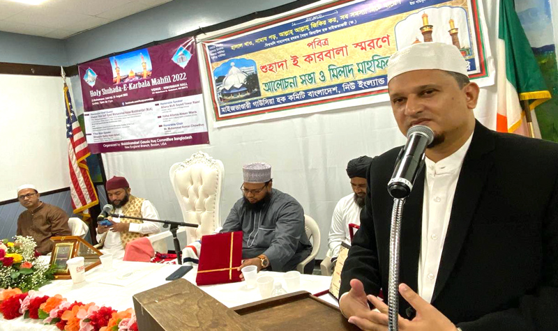 বোস্টনে প্রবাসীদের 'শোহাদা-ই-কারবালা’ মাহফিল