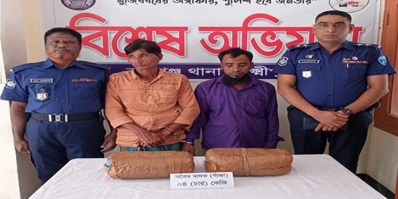 লক্ষ্মীপুরের প্রত্যন্ত অঞ্চলে চলছে মাদকের রমরমা ব্যবসা