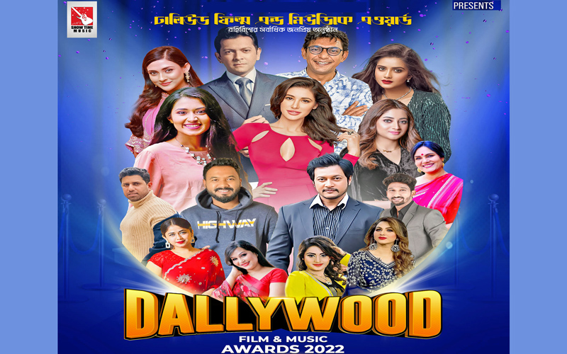 নিউ ইয়র্কে ঢালিউড অ্যাওয়ার্ডসের আসর রোববার