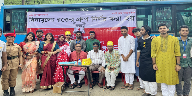বিশ্ববিদ্যালয় দিবসে জবি বাঁধন ইউনিটের বিনামূল্যে ব্লাড গ্রুপিং