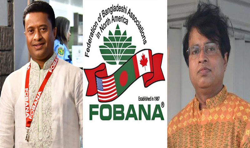 ফোবানার জাকারিয়া-রফিককে আজীবন বহিস্কার