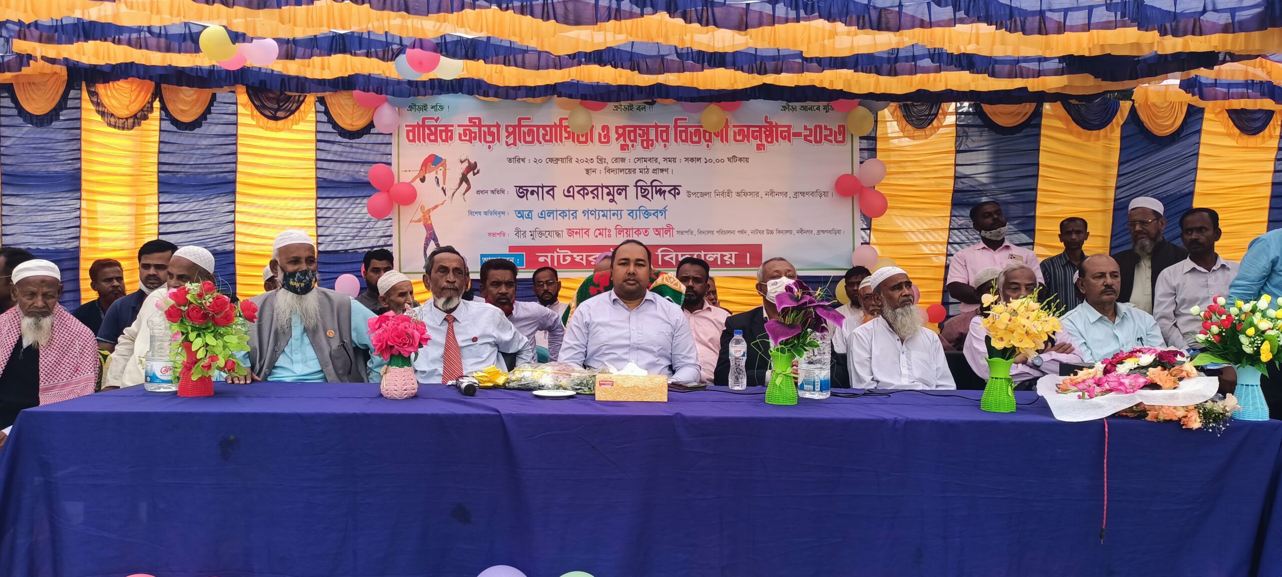 নবীনগরে বার্ষিক ক্রিড়া প্রতিযোগিতা ও পুরস্কার বিতরণ অনুষ্ঠান অনুষ্ঠিত