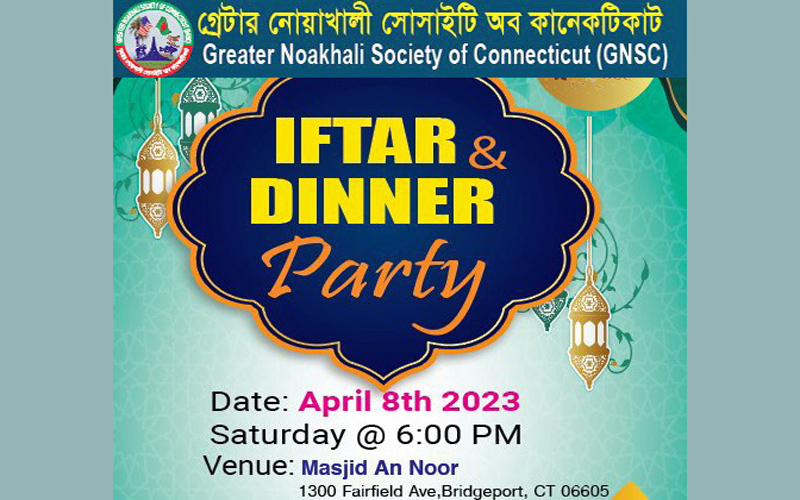 কানেকটিকাটে নোয়াখালী সোসাইটির ইফতার মাহফিল ৮ এপ্রিল