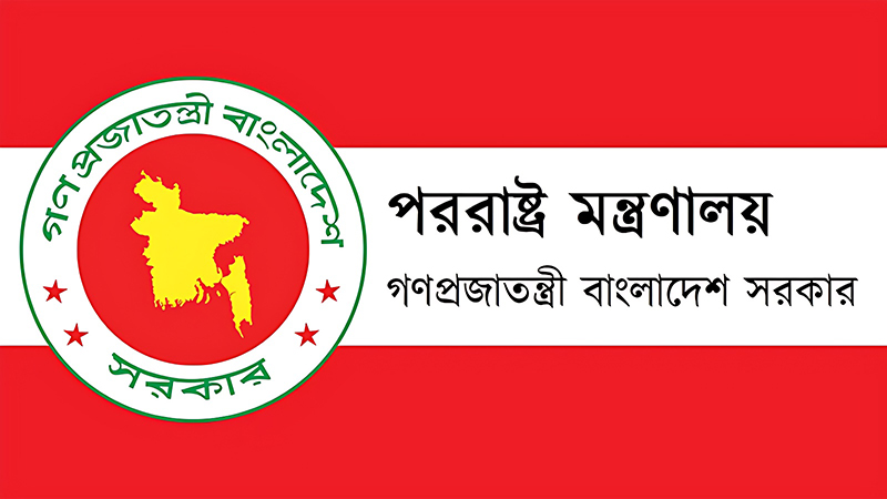 র‍্যাবকে রাজনৈতিকভাবে ব্যবহারের অভিযোগ ভিত্তিহীন: পররাষ্ট্র মন্ত্রণালয়