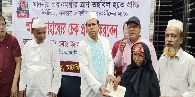 নোয়াখালীতে প্রধানমন্ত্রীর ত্রাণ তহবিলের চেক বিতরণ