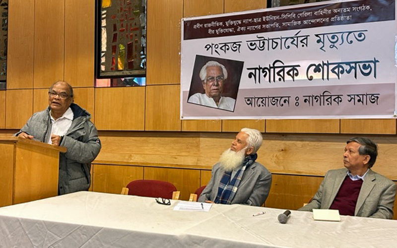 পংকজ ভট্রাচার্যের মৃত্যুতে নিউ ইয়র্কে নাগরিক শোকসভা