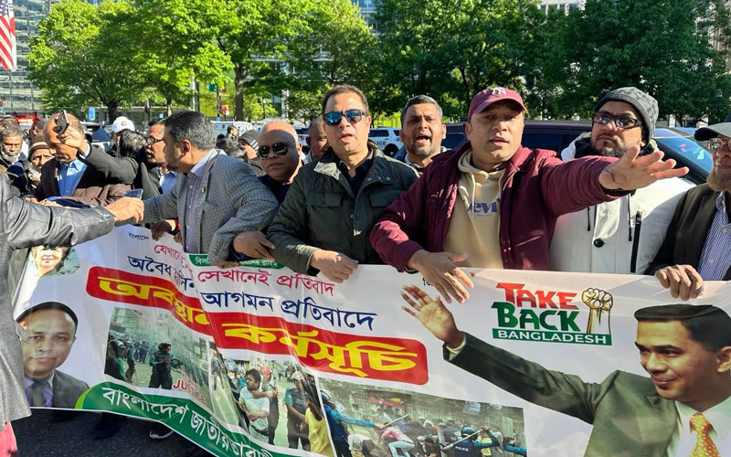 বিশ্বব্যাংকের সামনে বিএনপির বিশাল বিক্ষোভ সমাবেশ