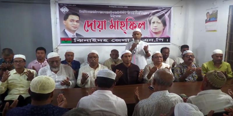 ঝিনাইদহে বেগম খালেদা জিয়ার রোগমুক্তি কামনায় দোয়া মাহফিল