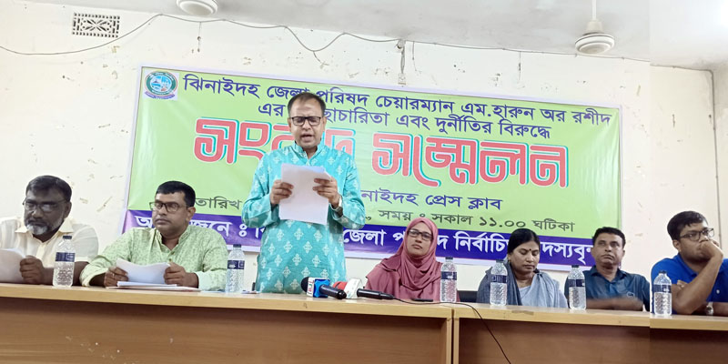 ঝিনাইদহ জেলা পরিষদের চেয়ারম্যান হারুনের বিরুদ্ধে অনিয়মের অভিযোগ