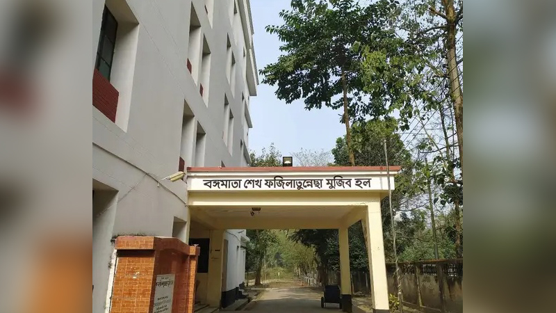 বিবাহিত ও অন্তঃসত্ত্বা ছাত্রীদের জবির হল ছাড়ার নির্দেশ