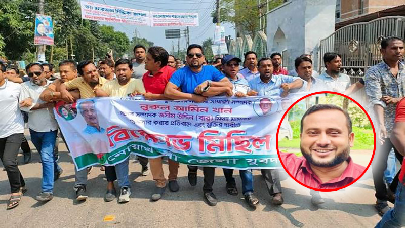 নোয়াখালীর বিএনপি নেতা ঢাকায় গ্রেপ্তার, প্রতিবাদে বিক্ষোভ মিছিল সমাবেশ