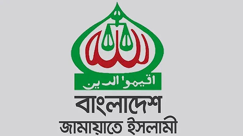 ২৮ অক্টোবর শাপলা চত্ত্বরে সমাবেশের অনুমতি চায় জামায়তে ইসলামী