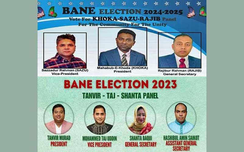 বোস্টনে বেইন নির্বাচন: রাতের অন্ধকারে অগ্রিম ভোটগ্রহণের অভিযোগ