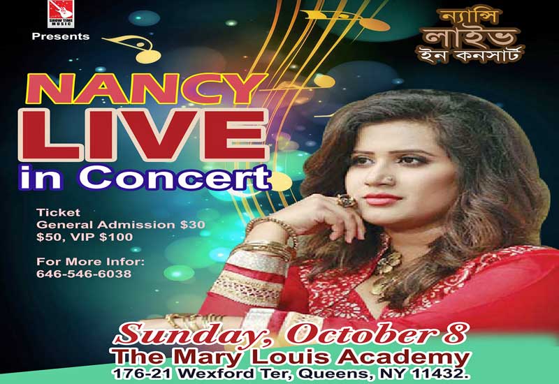 যুক্তরাষ্ট্রের মঞ্চে প্রাণ খুলে গাইবেন ন্যান্সি