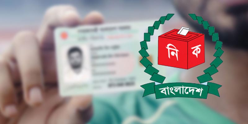 এনআইডি সংশোধন বন্ধ না করার নির্দেশ ইসির