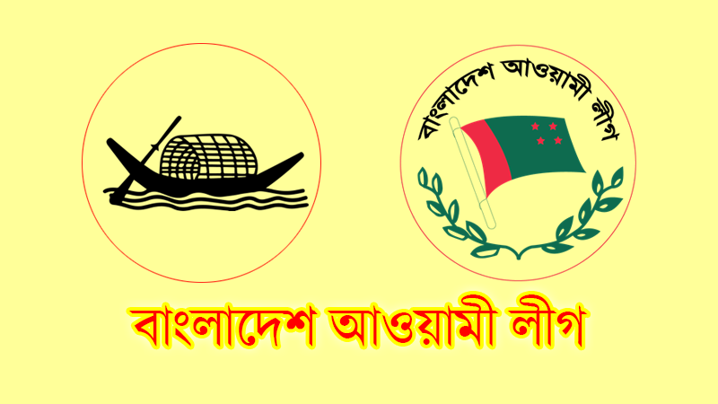 যুক্তরাষ্ট্র থেকে পরিচালিত হবে আ. লীগের ফেসবুক পেজ