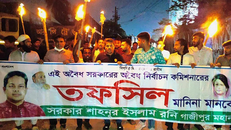 তফসিলের বিরুদ্ধে গাজীপুরে বিএনপির মশাল মিছিল