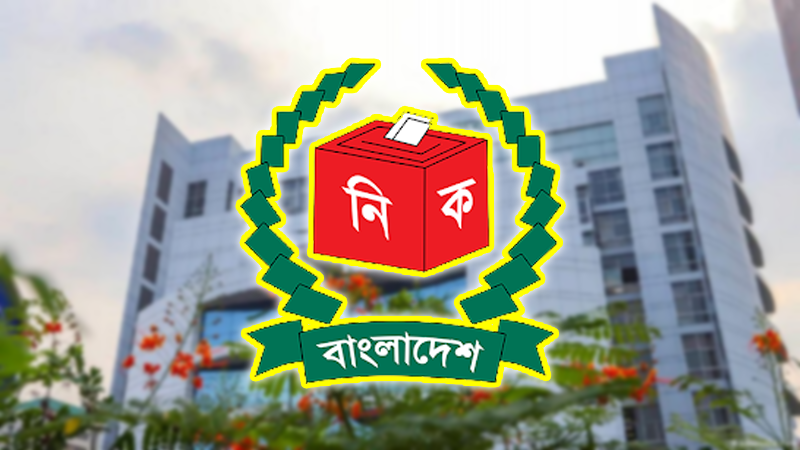 বৈধ ও অবৈধ প্রার্থীর সংখ্যা জানালো নির্বাচন কমিশন