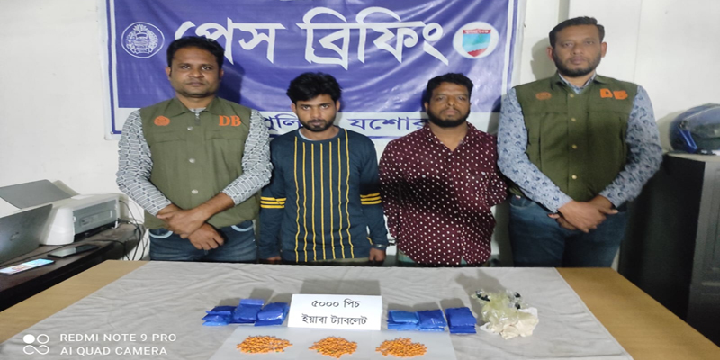 যশোরে ৫০০০ পিস ইয়াবাসহ শীর্ষ ২ মাদক ব্যবসায়ী গ্রেফতার