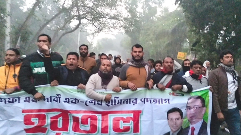 হরতালের সমর্থনে ঝিনাইদহের বিভিন্ন স্থানে বিএনপির বিক্ষোভ মিছিল