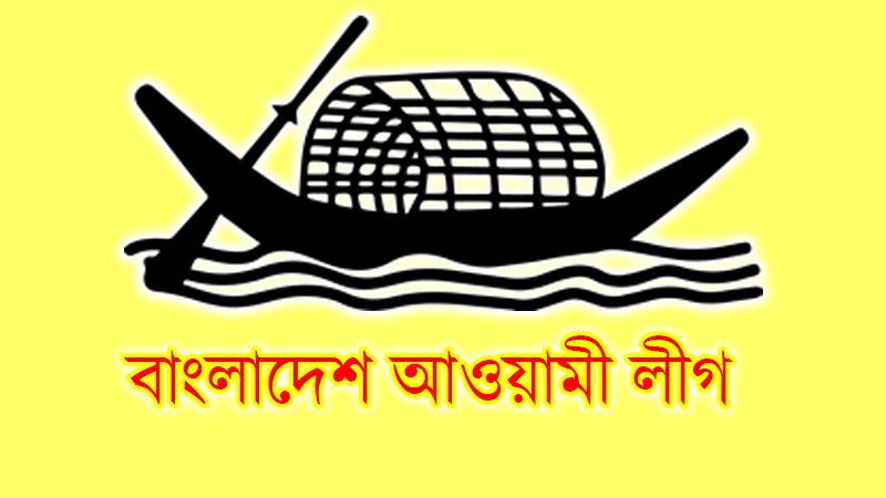 জাপাকে ২৬ ও অন্য শরিকদের ৬টি আসন ছেড়ে দিল আ. লীগ