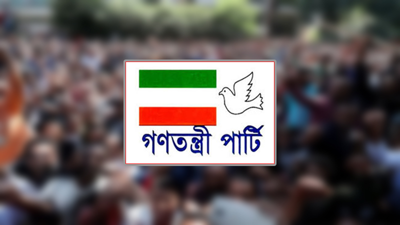 গণতন্ত্রী পার্টির সব প্রার্থীর প্রার্থিতা বাতিল