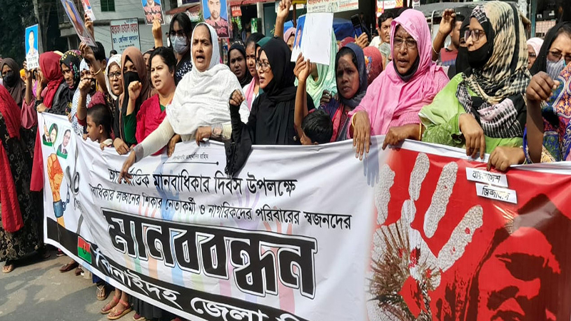 ঝিনাইদহ জেলা বিএনপির মানববন্ধন