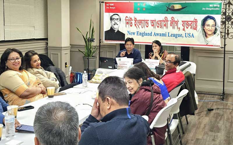 বোস্টনে নিউ ইংল্যান্ড আওয়ামী লীগের সভা অনুষ্ঠিত