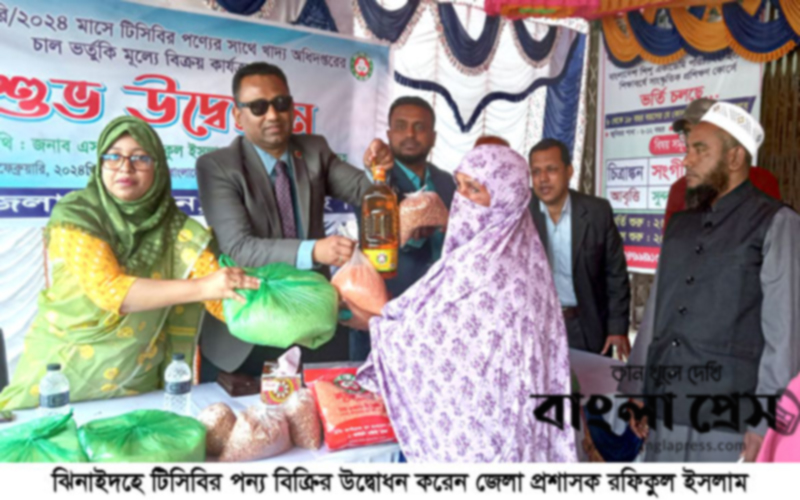 ঝিনাইদহে এক লাখ ২০ হাজার পরিবারকে দেয়া হবে ভর্তুকি মুল্যের পন্য