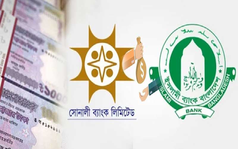 সহায়তার পরও অর্থ সংকটে ইসলামী ব্যাংক
