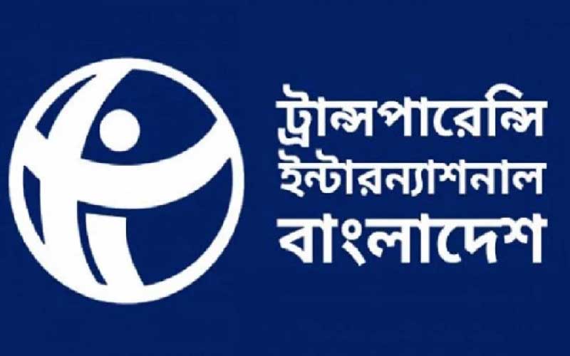 সম্পদের হিসাব জমার বাধ্যবাধকতা বাতিল হলে দুর্নীতি উৎসাহিত হবে: টিআইবি
